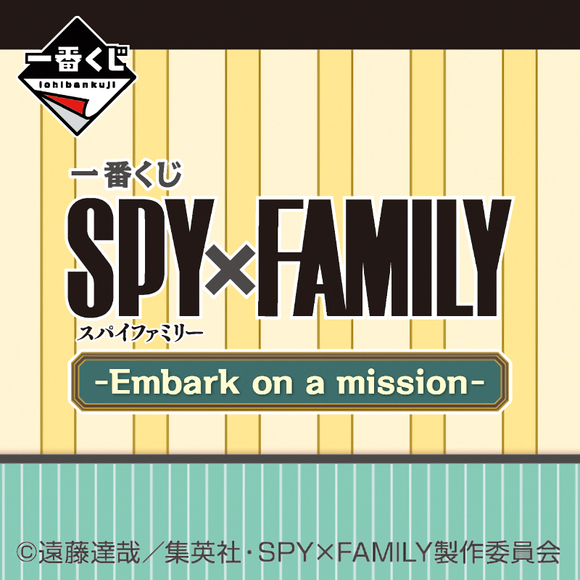 Ichiban Kuji SPY×FAMILY -Embark on a mission-